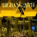 사진공간 寫室 사진전시회 | 빅뱅 20주년 코스모스 기념 미디어 전시회 후기 두두두서울 뱅봉 굿즈