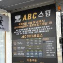 원세차장 | 아산 세차장 ABC스팀세차 아산점 스팀세차 맡겨본 후기