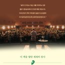 최재천 교수님의 추천도서, &#39;내가 틀릴 수도 있습니다&#39; 이미지