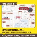 FM공인중개사사무소 이미지