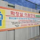 동궁과월지 화장실 이미지