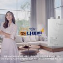 경동나비엔 이미지