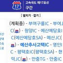 서부로(17호선) 이미지