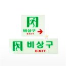 비상구 쇼핑하우