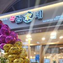 김가네일산가로수길점