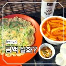 문화의거리 | 서울 구로 오류동 주막거리 객사전 2026 안주, 술이 14000원 실화?