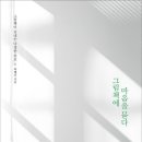 그림책을 통해 내 마음 만나기 이미지