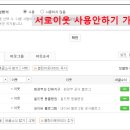 호야 PC월드 이미지