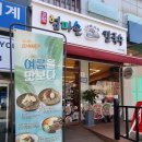 고향엄마손생바지락칼국수수원광교 | 인계동 맛집 수원 맛집 찾는다면 ㅣ 고향 엄마손 생바지락 칼국수 수원인계점 칼국수 후기