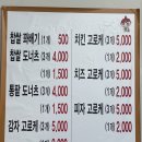도깨비고로케