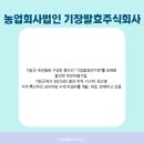 농업회사법인 기장발효주식회사 이미지