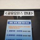 미래로부동산경영