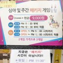 올림피아 당구클럽 이미지