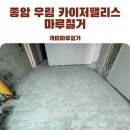 종암우림카이저팰리스주상복합