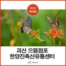 한양진축산 이미지