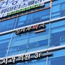 정마루약국 네이버블로그