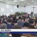 세종주님의교회 담임목사 위임식 안수집사 권사 임직식 이미지