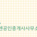 동성공인중개사사무소 네이버블로그
