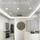 유라이크 헤어