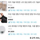 초이스마트 | 알리익스프레스 배송 후기 초이스 천원마트 제품 추천