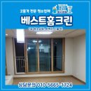 해미르 | 계룡시 이사청소 현장후기 #해미르 APT