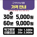 이지easy핑퐁
