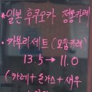 카부리카레 이미지