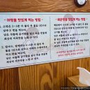 둔촌대로183번길 | 미나리 향 가득 깡촌 민물매운탕 &amp; 어탕국수 본점 🐟🌿