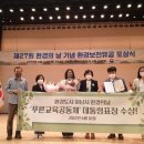푸른교육 경기인터넷신문