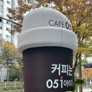 카페051화명 이미지