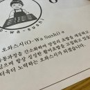 오와스시처인구점 이미지