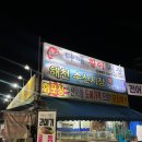 신탄진시장 | 대전 신탄진 회 맛집 다해 활어 시장 식당 내돈 내산 후기