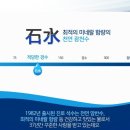 석수지하수 네이버블로그