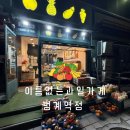 소문난 야채과일 | 안양24시무인과일가게 [이름없는 과일가게 범계점] 범계과일가게 이용후기
