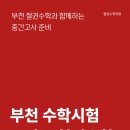 철권수학입시학원