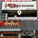 라화쿵부마라탕 파주야당점 이미지