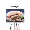 어부의밥상미슬토 - 강남구 언주로134길 8 | 어부의밥상미슬토