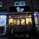 사랑애 | 경북 춘양면 애견동반카페 사랑애 내돈내산후기 - 주차 메뉴 영업시간 위치