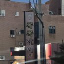 인동5길-3 이미지