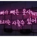 고기샾 - 남구 봉월로102번길 33 | 고기샾