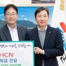 주식회사 에이치씨엔 이미지