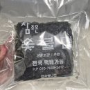 참조은 숯불구이 | 🍙 100% 숯불에 구운김 진짜 바삭하다! 앤텍 참조은숯불김 후기