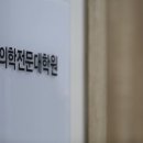 경희대학교 의학전문대학원 이미지