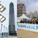 한국아파트 이미지