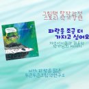 두근두근그림책연구소