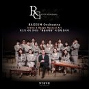 제21회 락음국악단 정기연주회 이미지