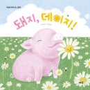 책돼지 이미지