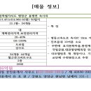 속사IC