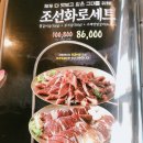 조선화로집군산수송점 이미지