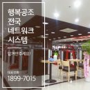 행복공조 이미지